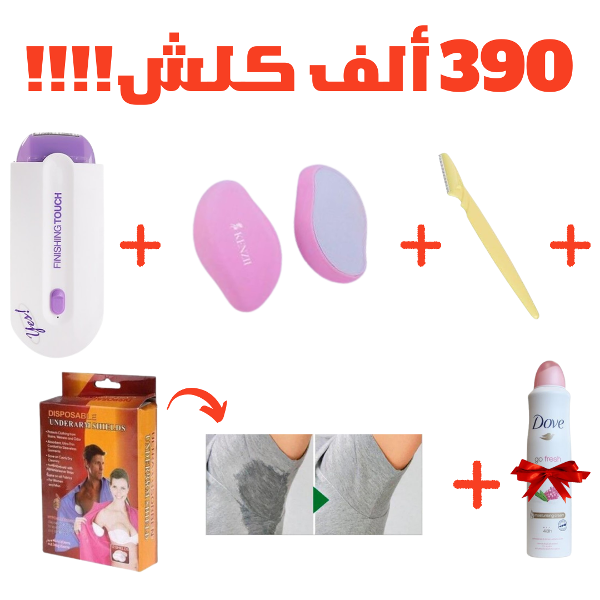 باك إزالة الشعر متكامل - Image 1