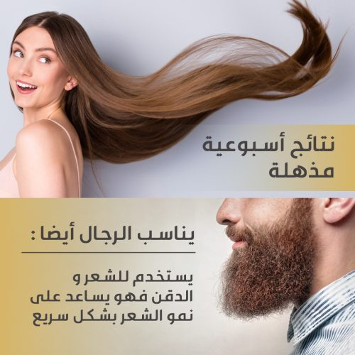 الزيت الأفغاني - Image 1