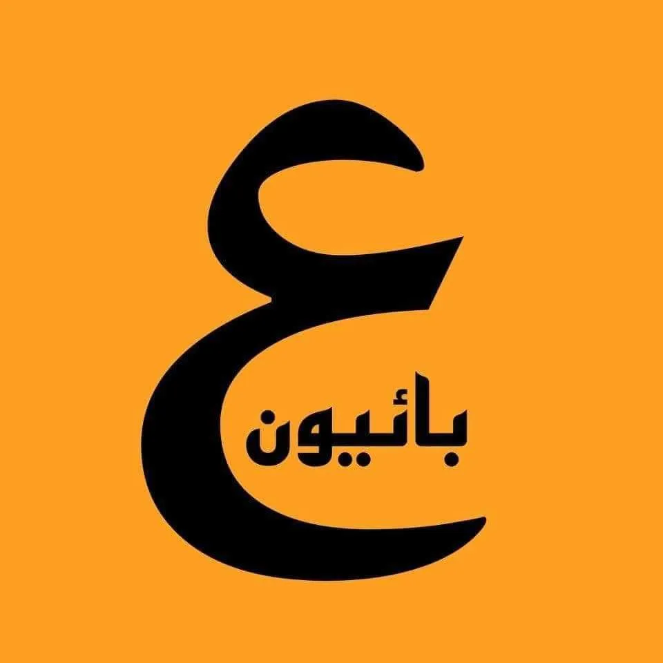 slogn