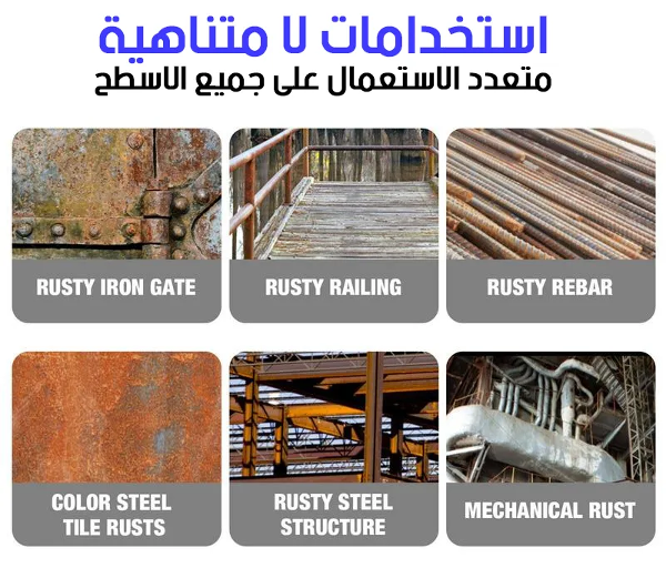 طلاء مضاد الصدأ - Image 2