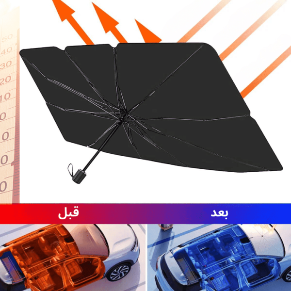 مظلة السيارة الأمامية - Image 4