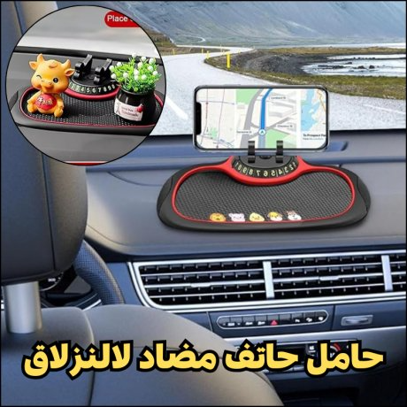 حامل هاتف مضاد لالنزلاق (Tapis) - Image 1