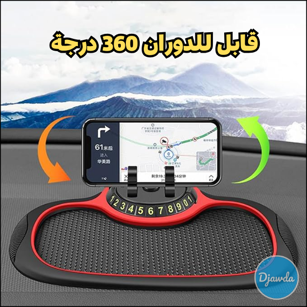حامل هاتف مضاد لالنزلاق (Tapis) - Image 4