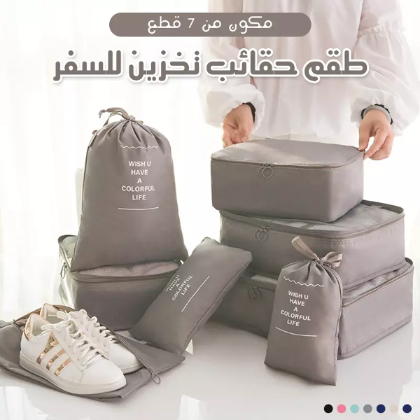 منظم حقائب السفر 6 قطع - Image 1