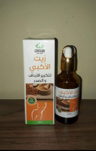 زيت أكبي للتكبير - Image 1