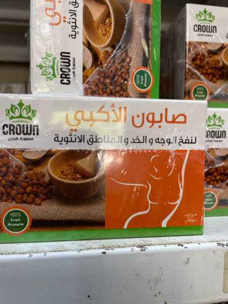 زيت أكبي للتكبير - Image 3
