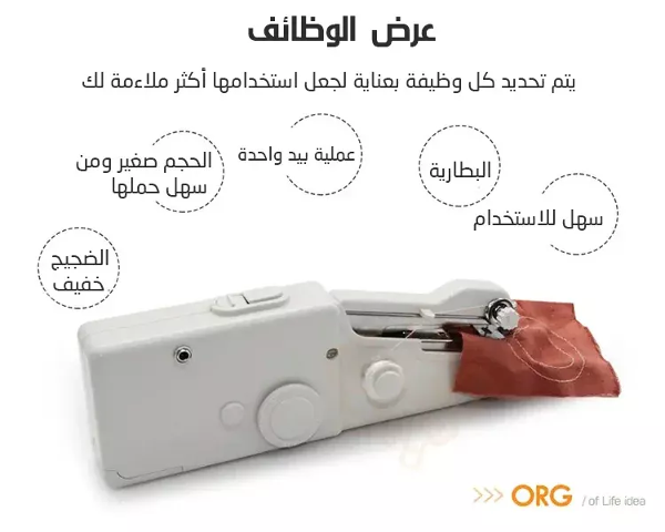 ماكينة الخياطة - Image 3