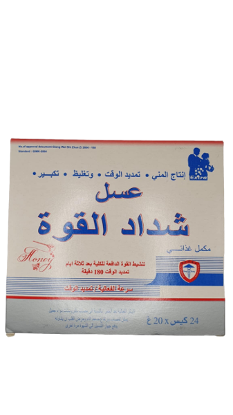عسل شداد الأصلي - Image 1