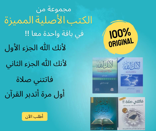 مجموعة من الكتب الأصلية المميزة - Image 1