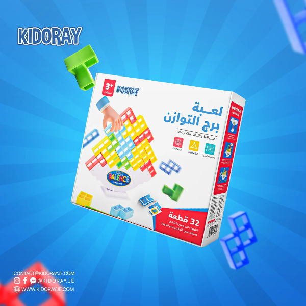 لعبة برج التوازن  - Image 1