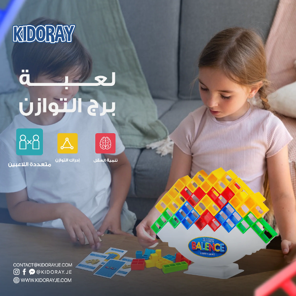 لعبة برج التوازن  - Image 2