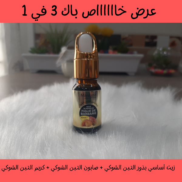 عرض خاص 3 في 1 منتجات التين الشوكي - Image 2