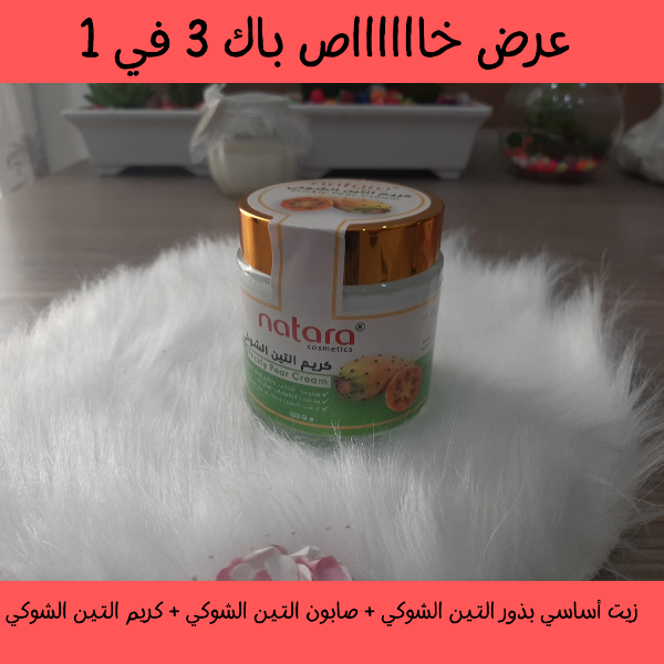 عرض خاص 3 في 1 منتجات التين الشوكي - Image 3