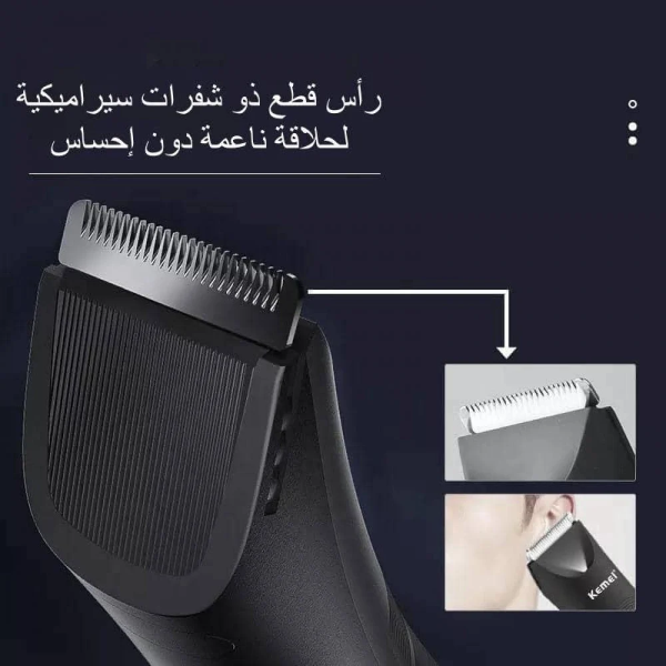 آلة حلاقة للمناطق الحساسة 1838 كيمي  - Image 2