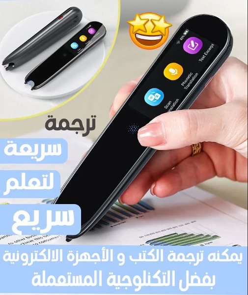 القلم الذكي للترجمة - أكثر من 100 لغة في متناول يدك! ✨ - Image 1