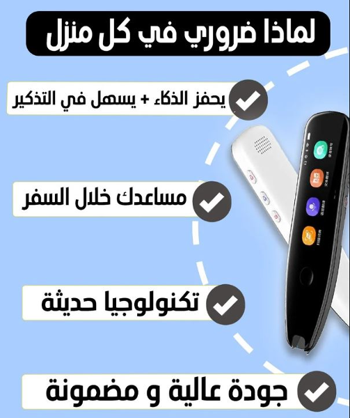 القلم الذكي للترجمة - أكثر من 100 لغة في متناول يدك! ✨ - Image 2