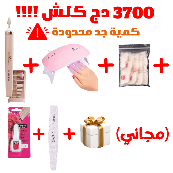 باك اظافر احترافي - Image 1