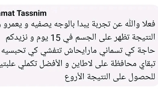 عسل جيسينغ الاصلي للتسمين  - Image 2