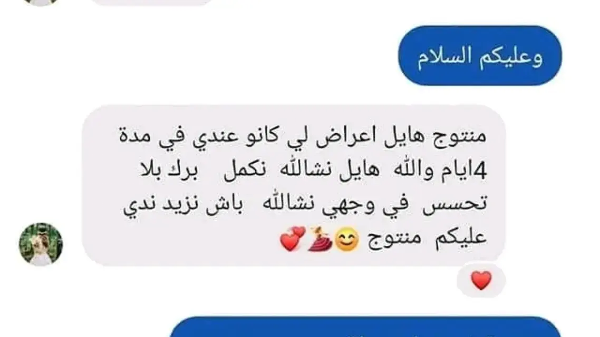 عسل جيسينغ الاصلي للتسمين  - Image 4