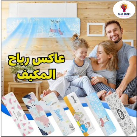 عاكس رياح المكيف - Image 1