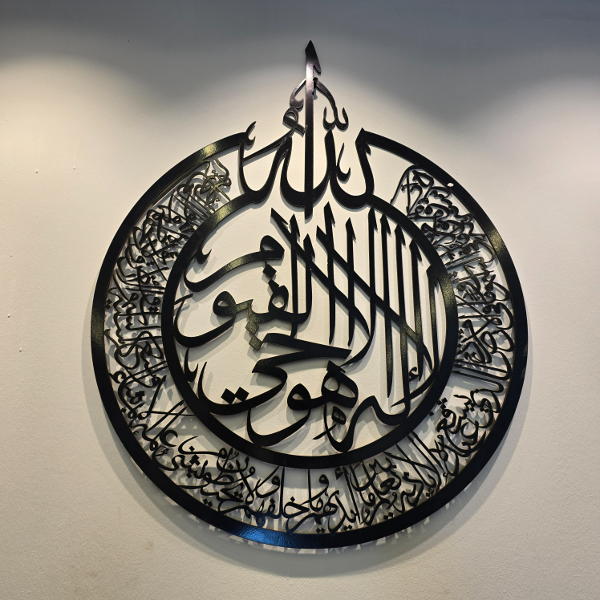 لوحات جدارية اسلامية آية الكرسي والمعوذتان(باك كامل) - Image 4