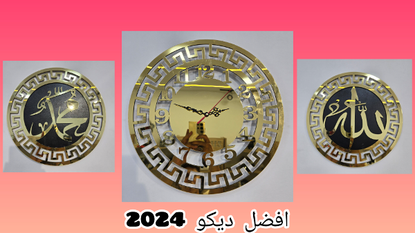 باك ساعة فاخر متكون من  ثلاث قطع - Image 1