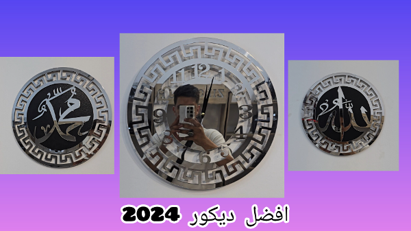 باك ساعة فاخر متكون من  ثلاث قطع - Image 2