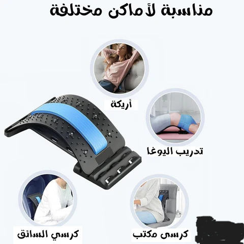 ممد الظهر | لعلاج آلآم الظهر - Image 1