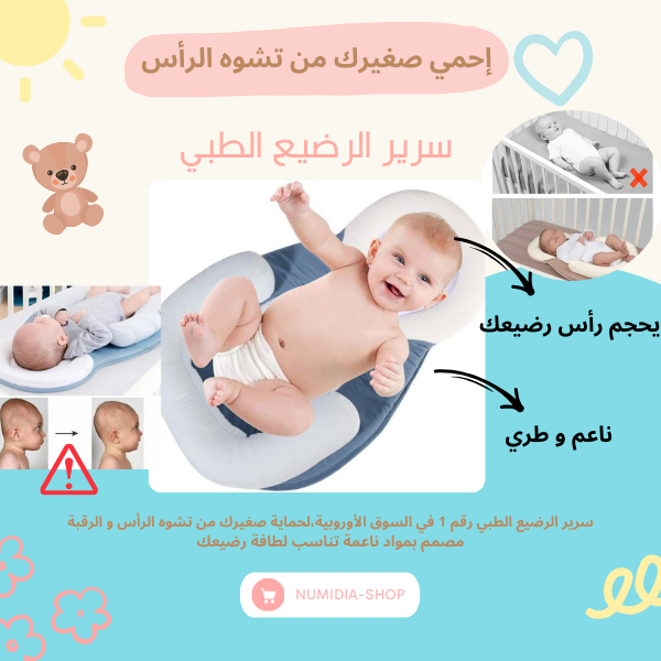 سرير الرضيع الطبي - Image 1