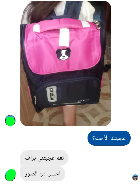 إمبراطورية المحفظة المدرسية  - Image 6