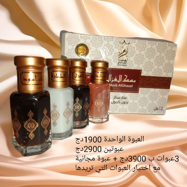 مسك الطهارة  - Image 1