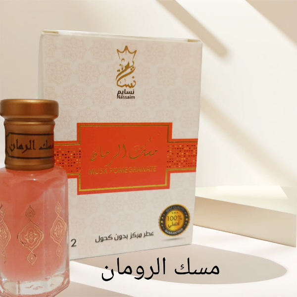 مسك الطهارة  - Image 4