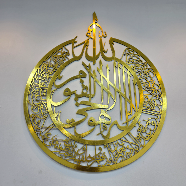 لوحة جدارية آية الكرسي - Image 2