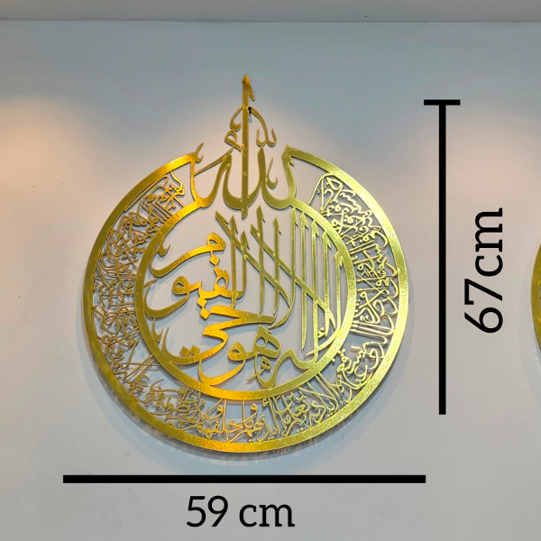 لوحة جدارية آية الكرسي - Image 4