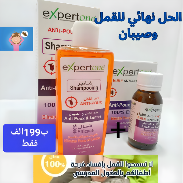 وداعا للقمل وصيبان  - Image 1