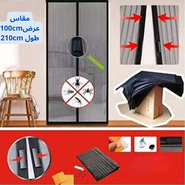 ستارة مضادة للحشرات و ناموس - Image 1