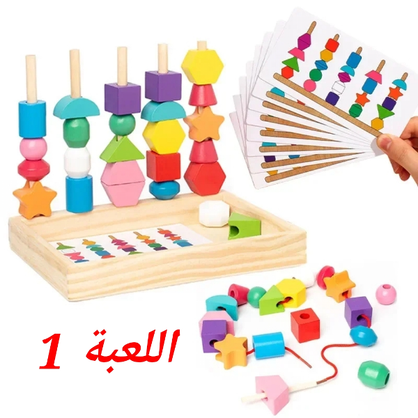 مجموعة من 3 ألعاب تعليمية من مادة الحطب + لعبة هدية 4 من عندنا  - Image 1