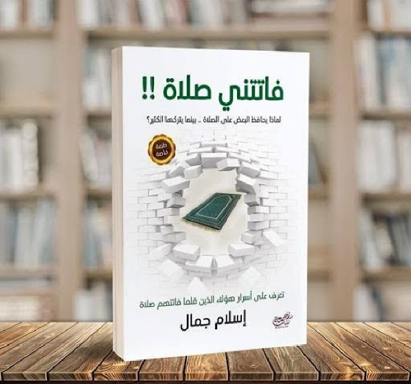  "✨📚 استمتع برحلة مع المعرفة! اختر كتابك المفضل الآن – بسعر 1350 دج فقط! 🚀📖" - Image 1