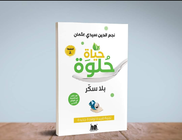  "✨📚 استمتع برحلة مع المعرفة! اختر كتابك المفضل الآن – بسعر 1350 دج فقط! 🚀📖" - Image 2