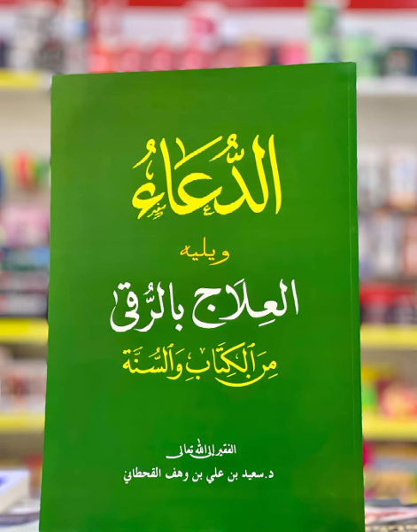  "✨📚 استمتع برحلة مع المعرفة! اختر كتابك المفضل الآن – بسعر 1350 دج فقط! 🚀📖" - Image 3