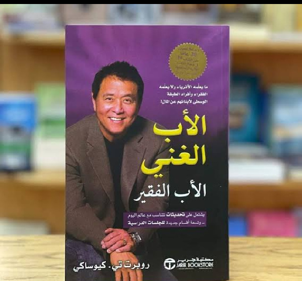  "✨📚 استمتع برحلة مع المعرفة! اختر كتابك المفضل الآن – بسعر 1350 دج فقط! 🚀📖" - Image 4
