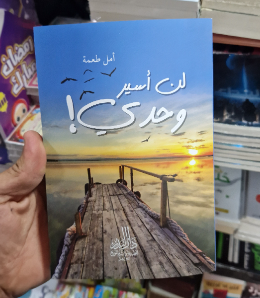  "✨📚 استمتع برحلة مع المعرفة! اختر كتابك المفضل الآن – بسعر 1350 دج فقط! 🚀📖" - Image 6