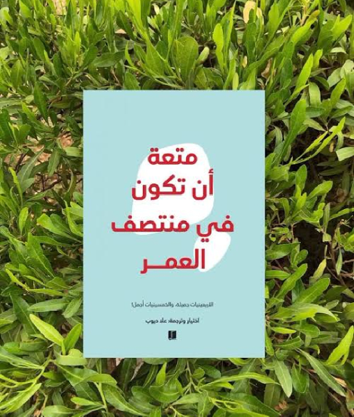  "✨📚 استمتع برحلة مع المعرفة! اختر كتابك المفضل الآن – بسعر 1350 دج فقط! 🚀📖" - Image 7