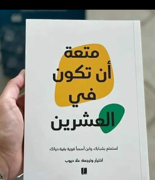 "✨📚 استمتع برحلة مع المعرفة! اختر كتابك المفضل الآن – بسعر 1350 دج فقط! 🚀📖" - Image 1