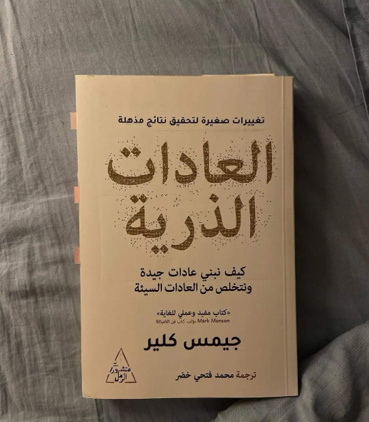 "✨📚 استمتع برحلة مع المعرفة! اختر كتابك المفضل الآن – بسعر 1350 دج فقط! 🚀📖" - Image 2