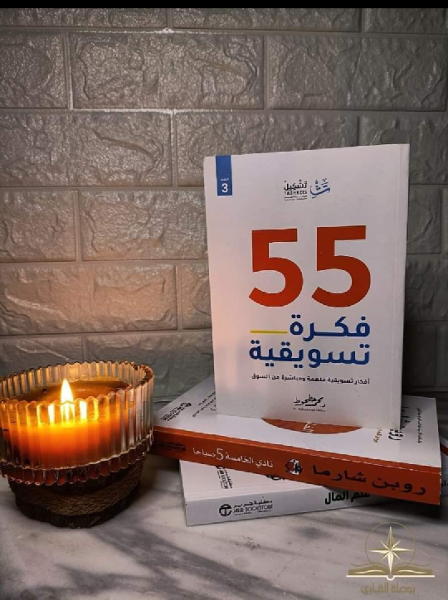 "✨📚 استمتع برحلة مع المعرفة! اختر كتابك المفضل الآن – بسعر 1350 دج فقط! 🚀📖" - Image 5