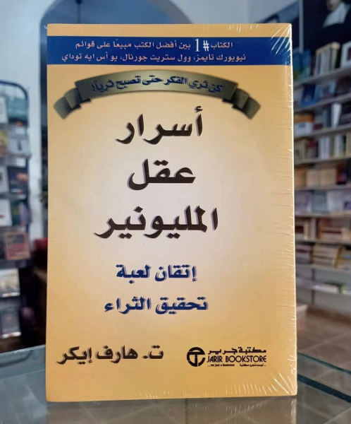 📚 **مجموعة كتب مميزة الآن بسعر 1350 دج فقط!** 📚 - Image 3