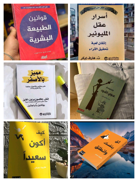 📚 **مجموعة كتب مميزة الآن بسعر 1350 دج فقط!** 📚 - Image 5
