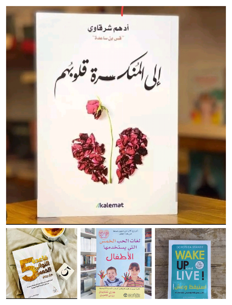 📚 **مجموعة كتب مميزة الآن بسعر 1350 دج فقط!** 📚 - Image 1