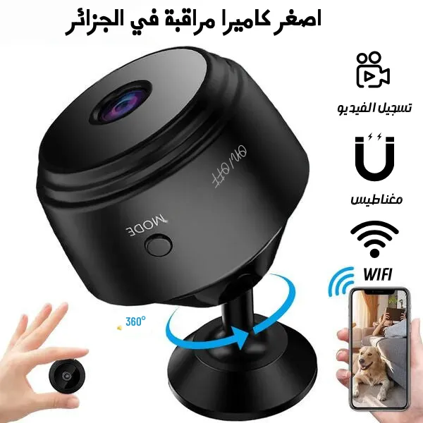 اصغر كاميرا مراقبة الاصلية (البيع بالضمان) - Image 1